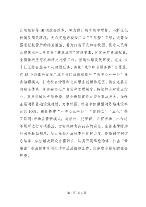 县委书记在全县学习贯彻党的十九大精神会议上的讲话.docx