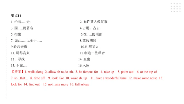 Module 8 Time off 模块小结课件（56张PPT）