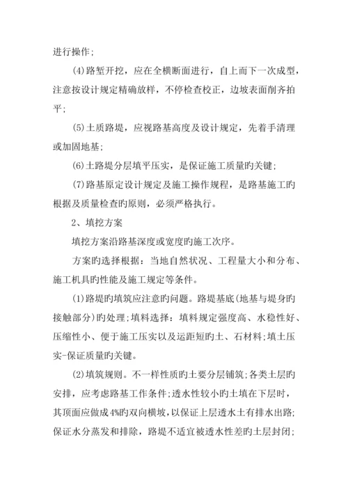 公路工程管理专业实习报告.docx