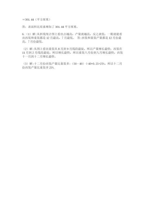 北师大版小学数学六年级下册期末检测试题（达标题）.docx