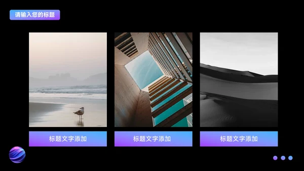 紫色渐变时尚潮流企业路演计划书PPT模板