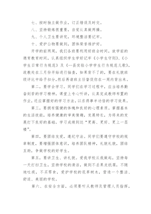 九月开学校长国旗下优秀讲话稿5篇.docx