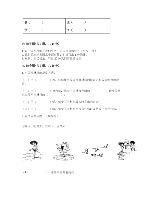 教科版二年级上册科学期末测试卷及答案一套.docx