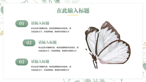 简约小清新高考心理辅导主题班会PPT模板