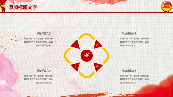 党政中国共青团工作动态ppt模板