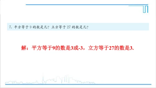 【高效备课】人教版七(上) 1.5 有理数的乘方 习题 1.5 课件