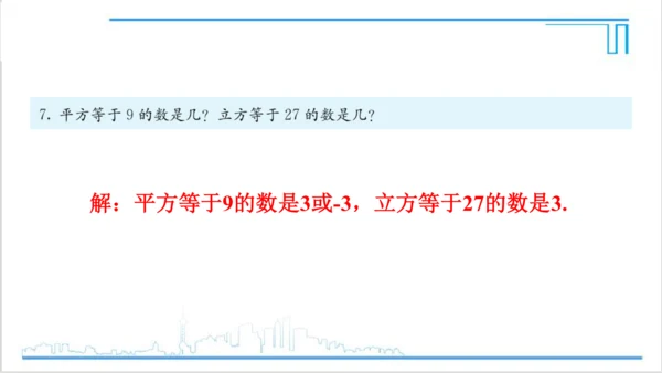 【高效备课】人教版七(上) 1.5 有理数的乘方 习题 1.5 课件