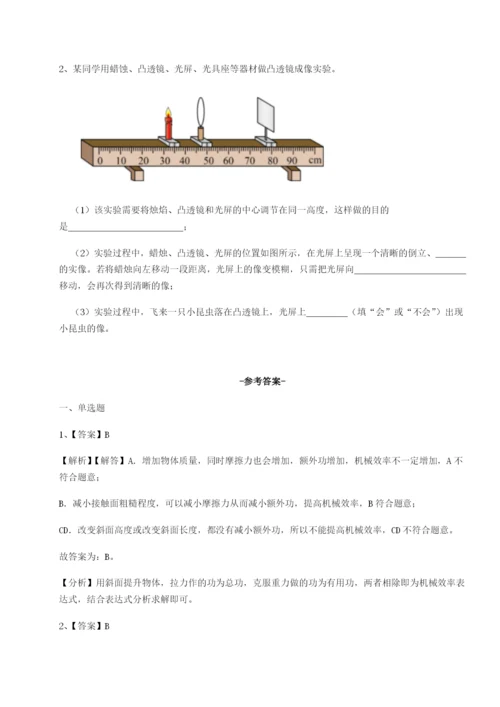 强化训练湖南张家界市民族中学物理八年级下册期末考试章节测试试题（详解版）.docx