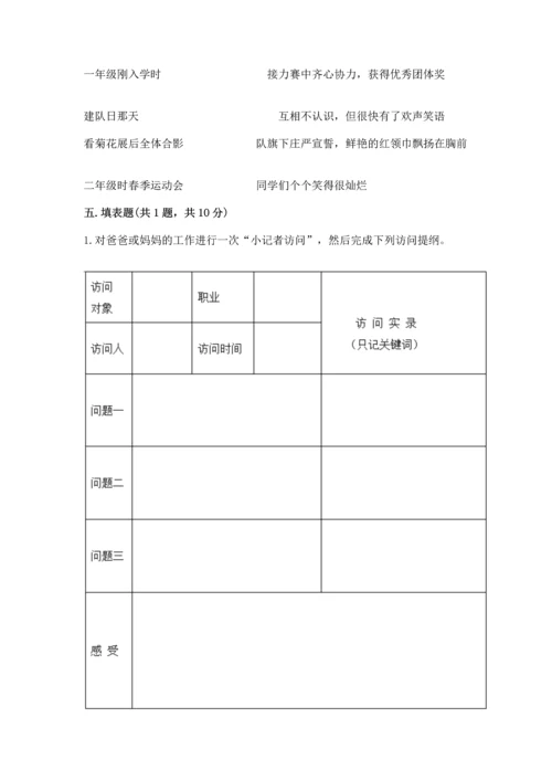 2022部编版道德与法治四年级上册期中测试卷带答案（最新）.docx