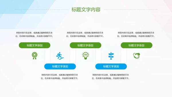 节约用电安全用电述职报告PPT模板