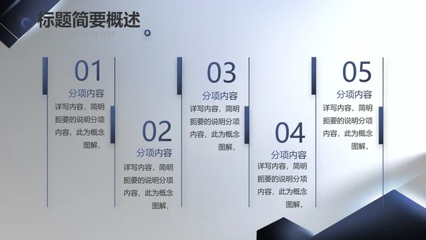 大气项目介绍工作总结汇报计划PPT