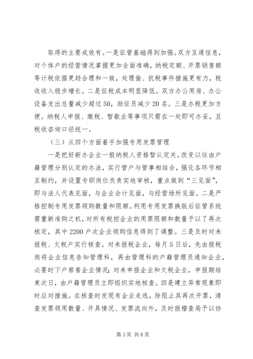 国税局赴宁波学习考察报告.docx