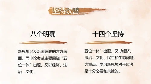 严于律己纪检监察党风廉政工作计划PPT模板