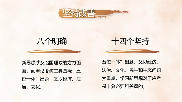 严于律己纪检监察党风廉政工作计划PPT模板