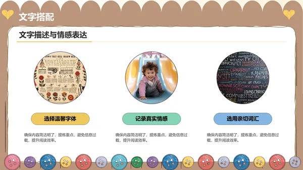 棕色插画风“家庭温馨记忆”家庭相册制作PPT模板