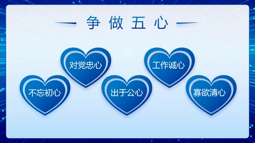 蓝色公安警察执法为民立警为公PPT