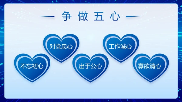 蓝色公安警察执法为民立警为公PPT