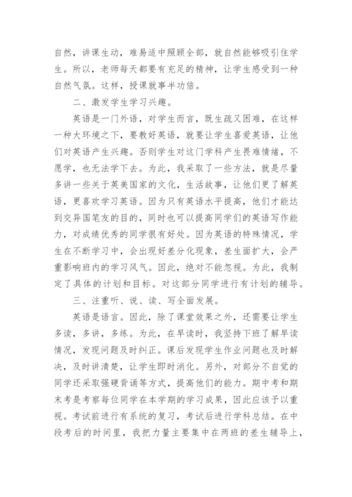 初三英语教学总结.docx