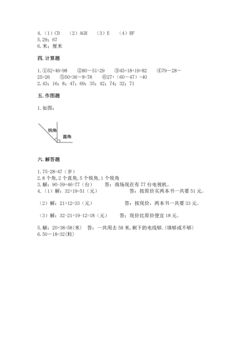 人教版二年级上册数学期中测试卷【综合卷】.docx