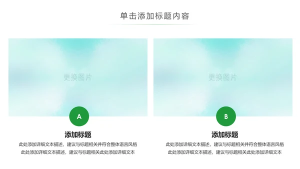 化学实验室医学医疗科技PPT模板生物制药
