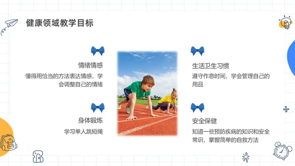 蓝色水彩简约手绘幼儿园大班家长会PPT课件