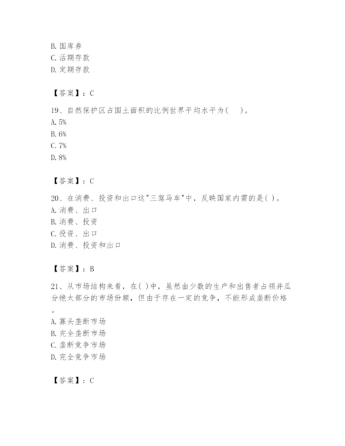 2024年投资项目管理师题库附参考答案【预热题】.docx