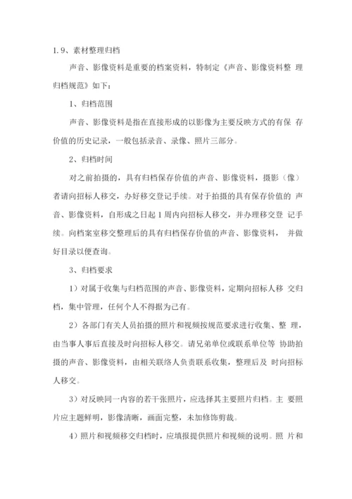 视频拍摄制作及技术支持服务方案.docx