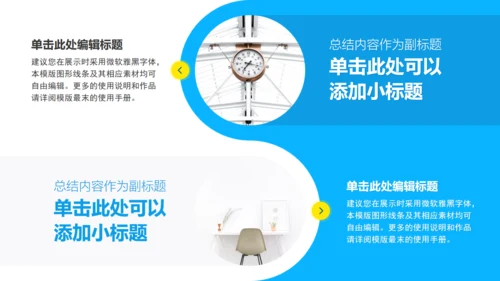 活力蓝几何风教育教学课件汇报通用PPT模板