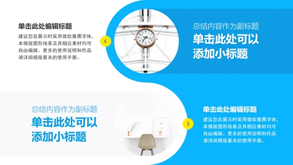 活力蓝几何风教育教学课件汇报通用PPT模板
