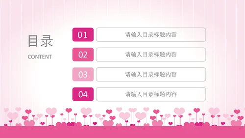 粉色医院医疗护士白衣天使爱心医生PPT