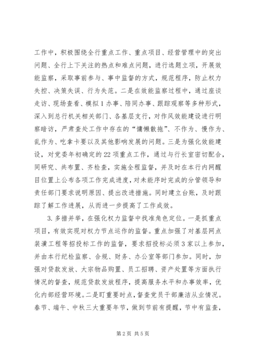 新常态下党建工作的思考与实践 (5).docx