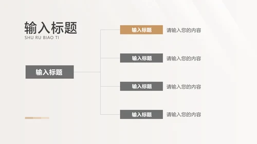 白色简约商务风通用活动策划