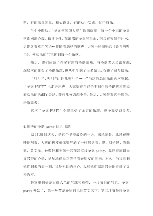 愉快的圣诞party日记5篇.docx
