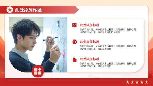 红色政务风工作计划规划PPT模板_政府采购管理与改革规划案工作计划规划PPT模板