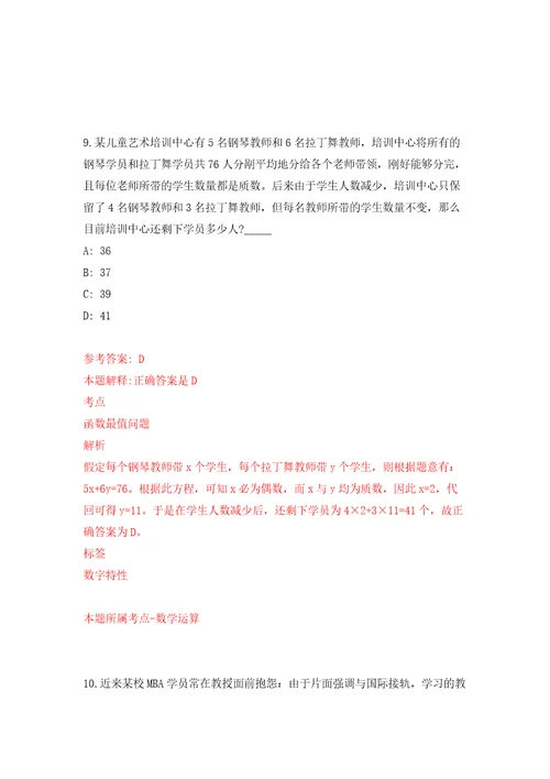 2021年内蒙古呼伦贝尔市事业单位多元化岗位招考聘用28人模拟考核试题卷7