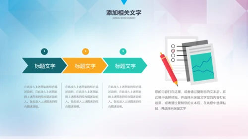 篮球文化联赛教学课件PPT模板竞技比赛