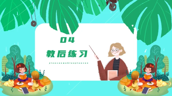人教版数学五年级教学课件通用PPT模板