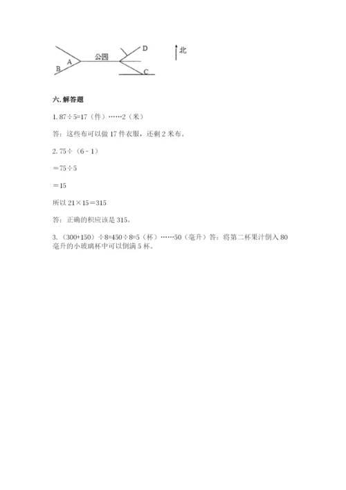 小学三年级下册数学期中测试卷（精选题）word版.docx