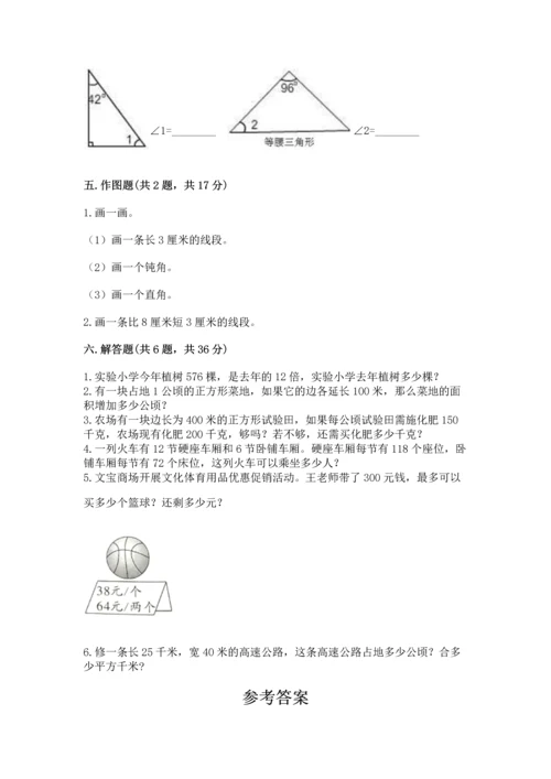 人教版四年级上册数学 期末测试卷（精品）word版.docx