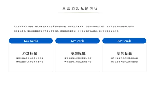 蓝色医生护士智慧医疗医学医药PPT模板