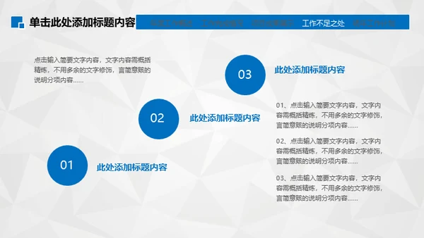 工作笔记写字纪录通用PPT模板