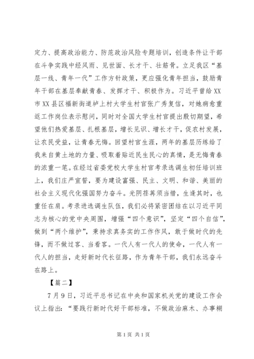 机关党的建设工作会议精神学习心得5篇.docx