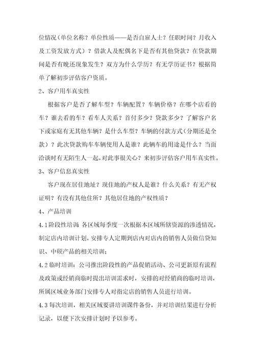 郑州担保业务产品手册