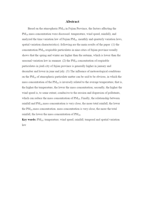 王锦红论文.docx