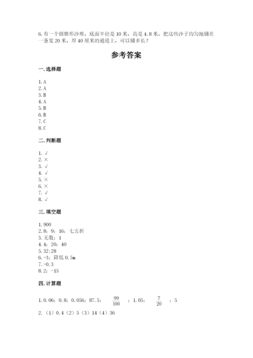 六年级下册数学期末测试卷及参考答案（实用）.docx