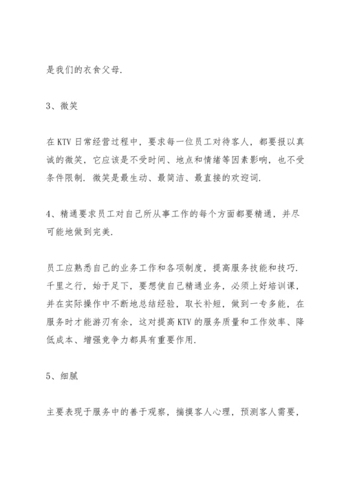 服务行业年终工作总结范文合集.docx