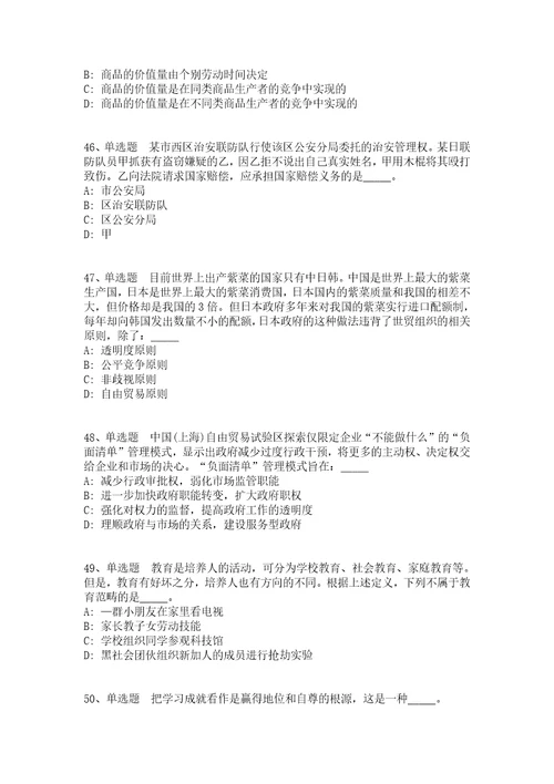 四川成都市第二人民医院编外招考聘用强化练习题答案解析附后