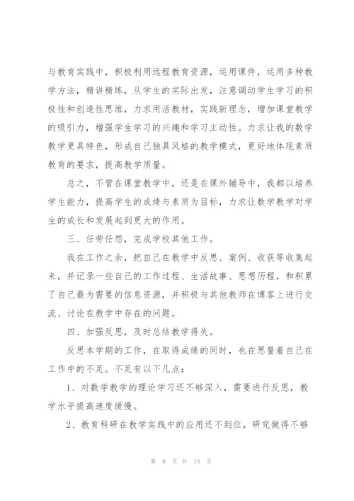 小学教师考核述职报告.docx