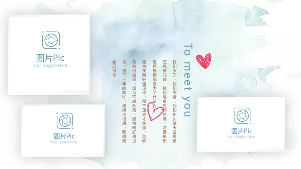 蓝色小清新LED婚礼舞台开场片头相册动态PPT模板