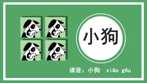 卡通简约儿童识字通用PPT模板